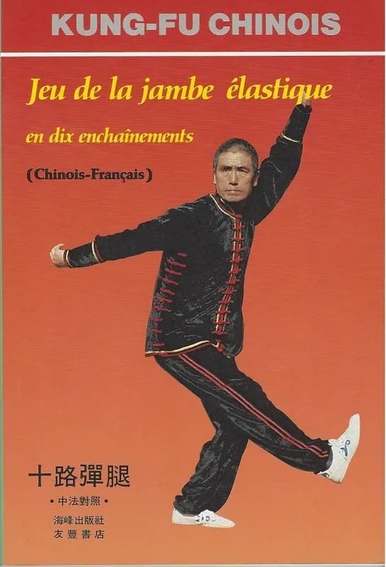 Jeu de la jambe elastique en dix enchainements (bilingue chinois-francais)