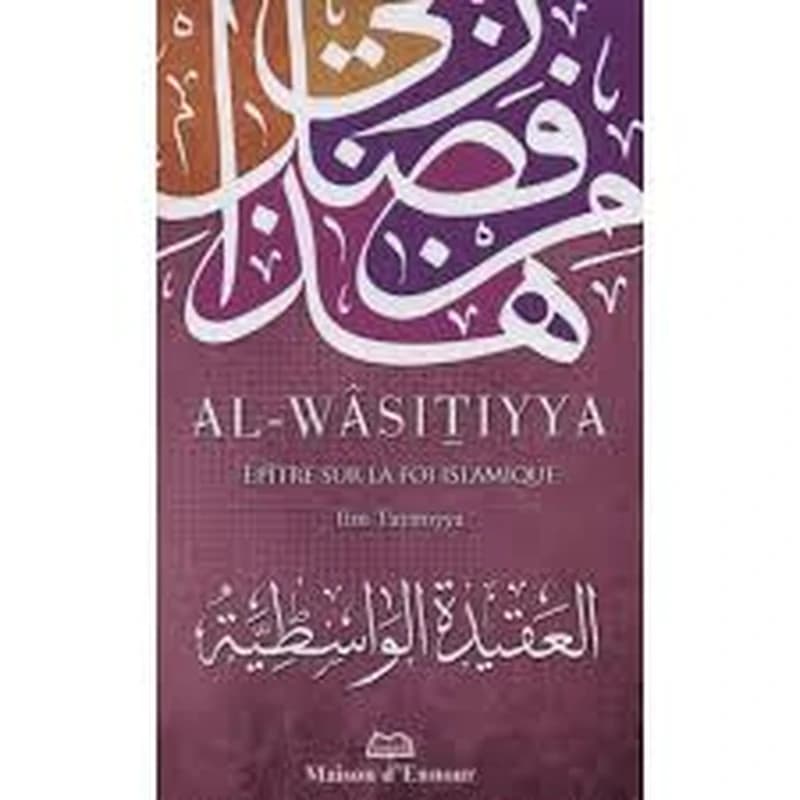 Al-wâsitiyya : épître sur la foi islamique