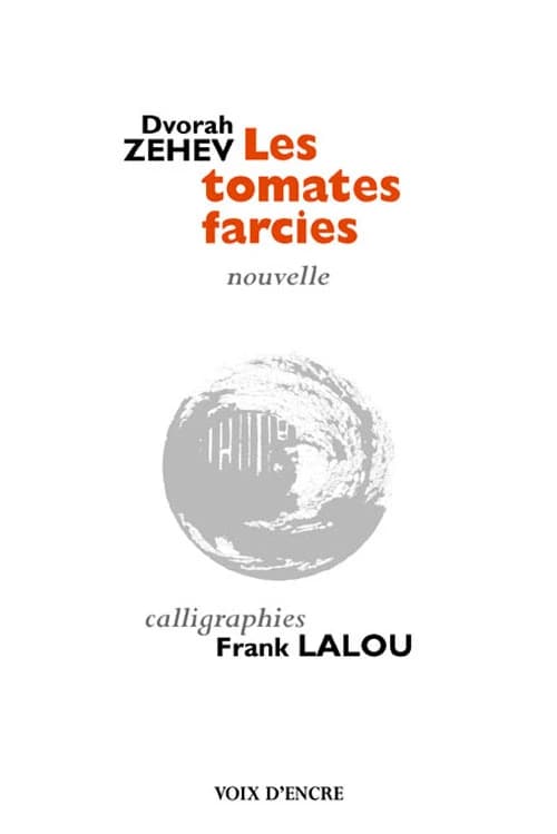 Les tomates farcies
