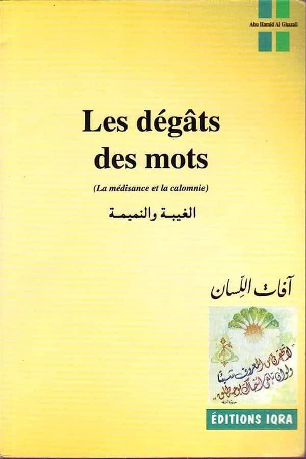 Les dégâts des mots : la médisance et la calomnie : tiré de la "Revivification des sciences de la religion"