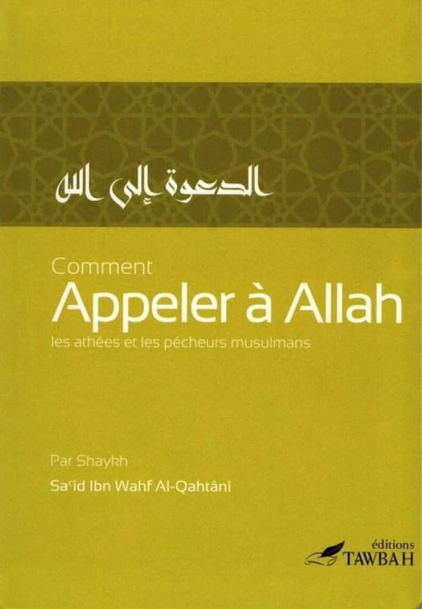 Comment appeler a allah