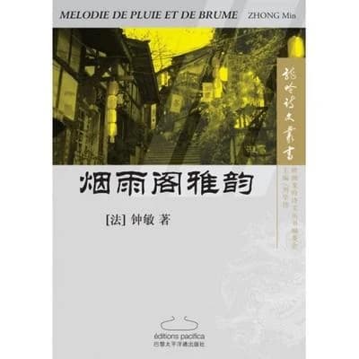 Yan yu ge ya yun