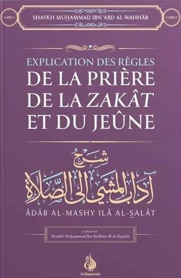 Explication des fondements de la Sunnah (2e éd.) de l'imam Aḥmad ibn Ḥanbal ; explication de cheikh al-Râjiḥi : Šarḥ Uṣūl al-Sunnaẗ