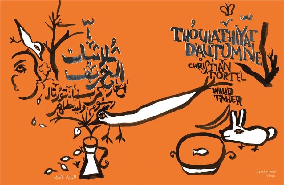 Thoulathiyat d'automne : haïkus arabes
