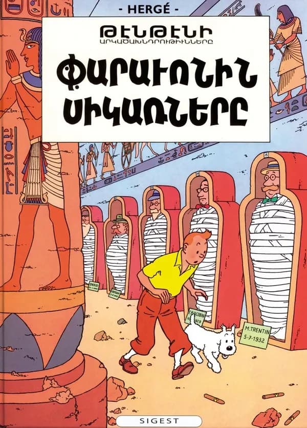 Parawonin Sikaṙnerë