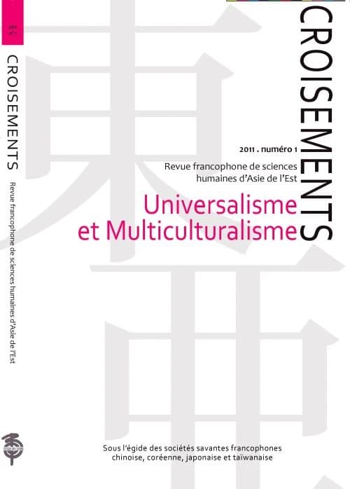 Universalisme et multiculturalisme