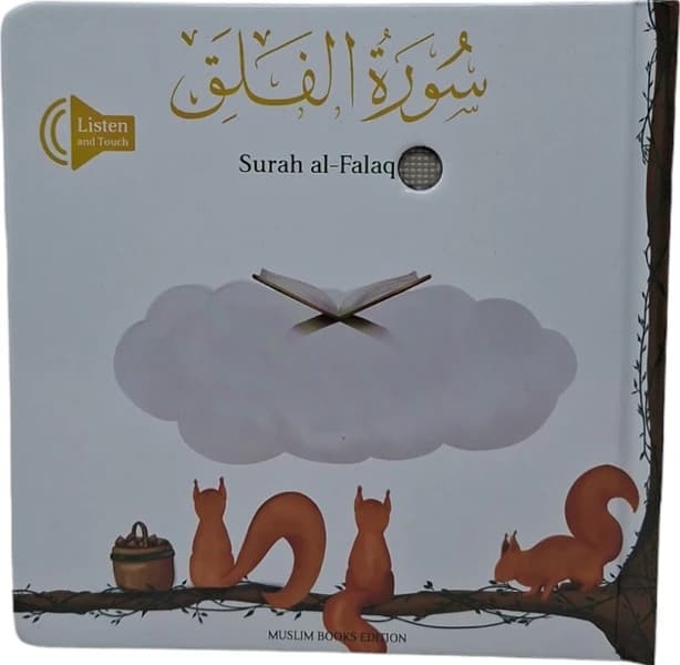 Surah al-Falaq