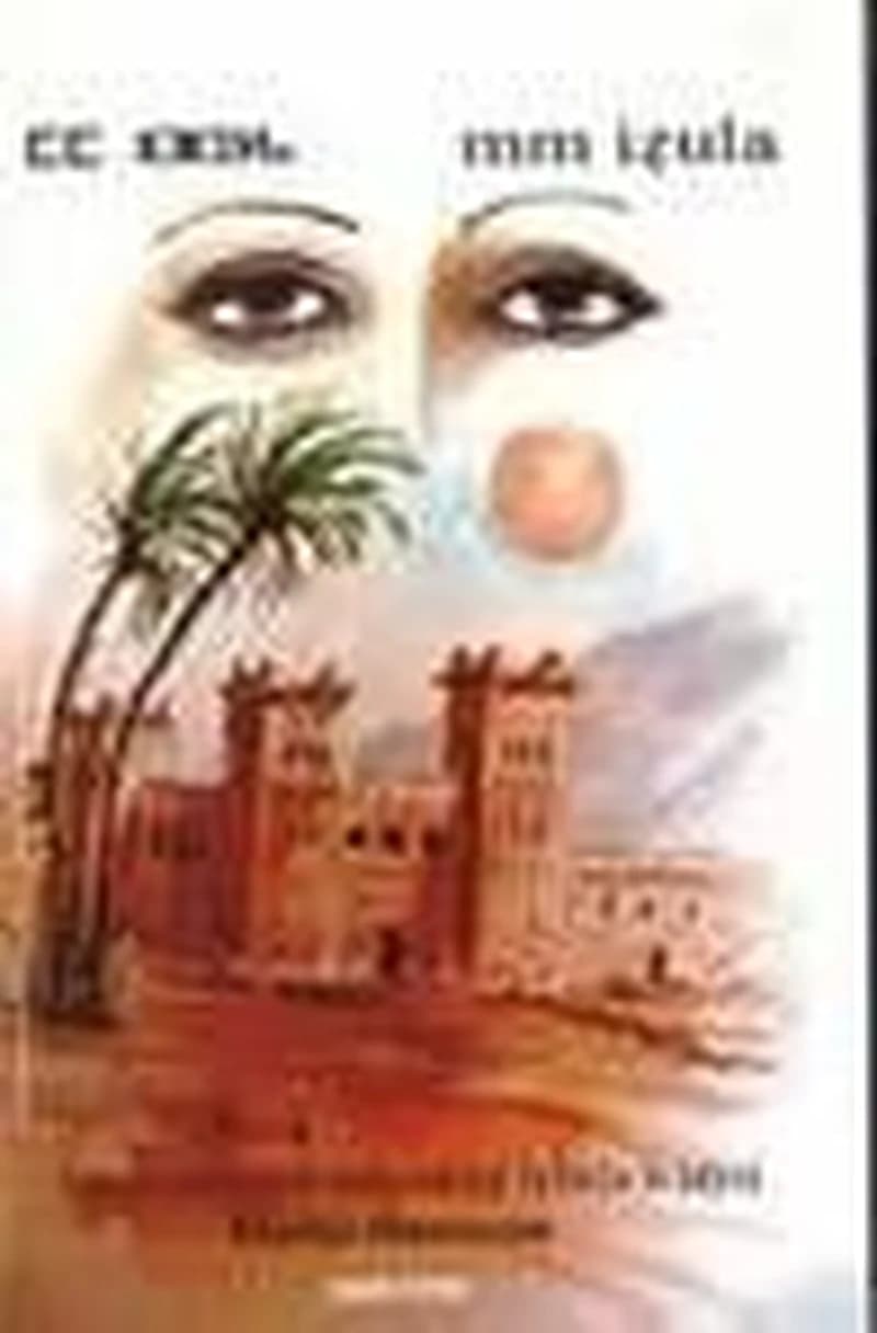 م إزولا Mm izula