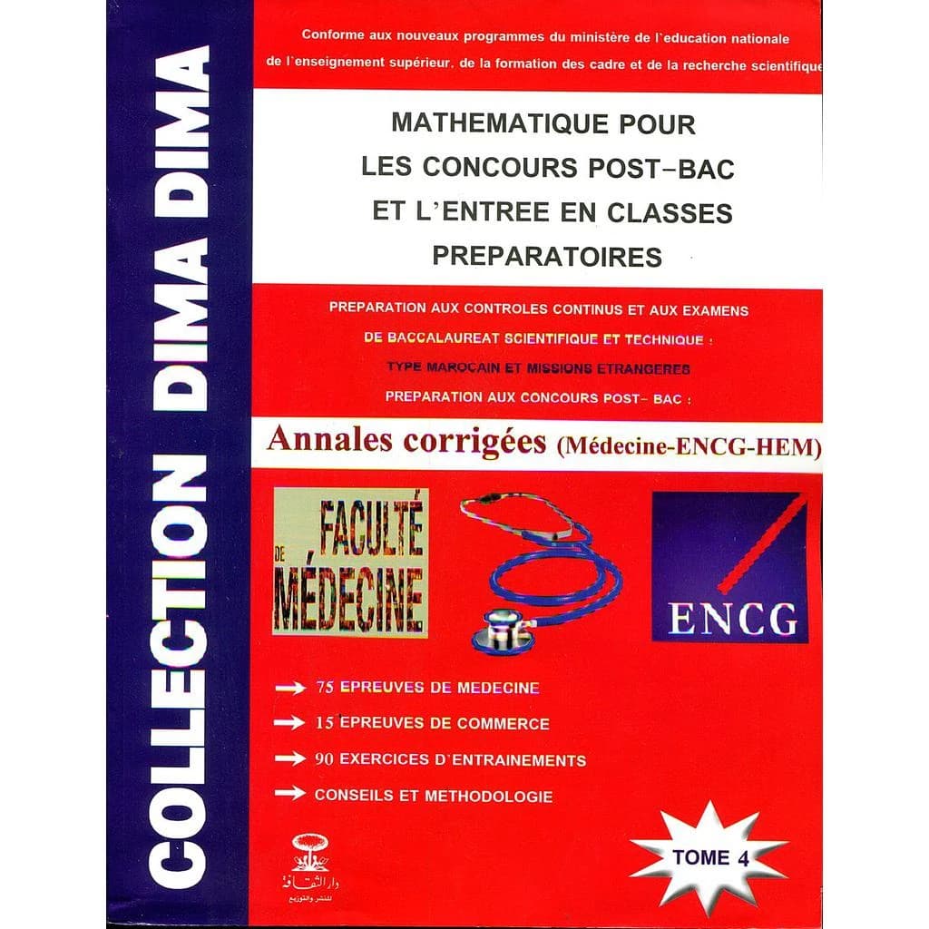 Collection Dima Dima Mathématique pour les concours Post-Bac T4 ENSAM