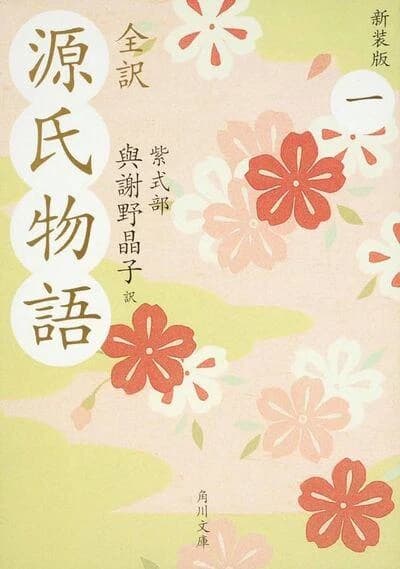 Le dit du genji tome 1 (roman en japonais)