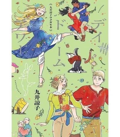 Ryoko kui's drawings