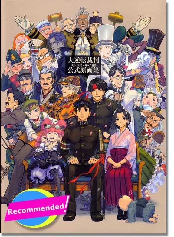 The great ace attorney official artbook (artbook vo japonais)