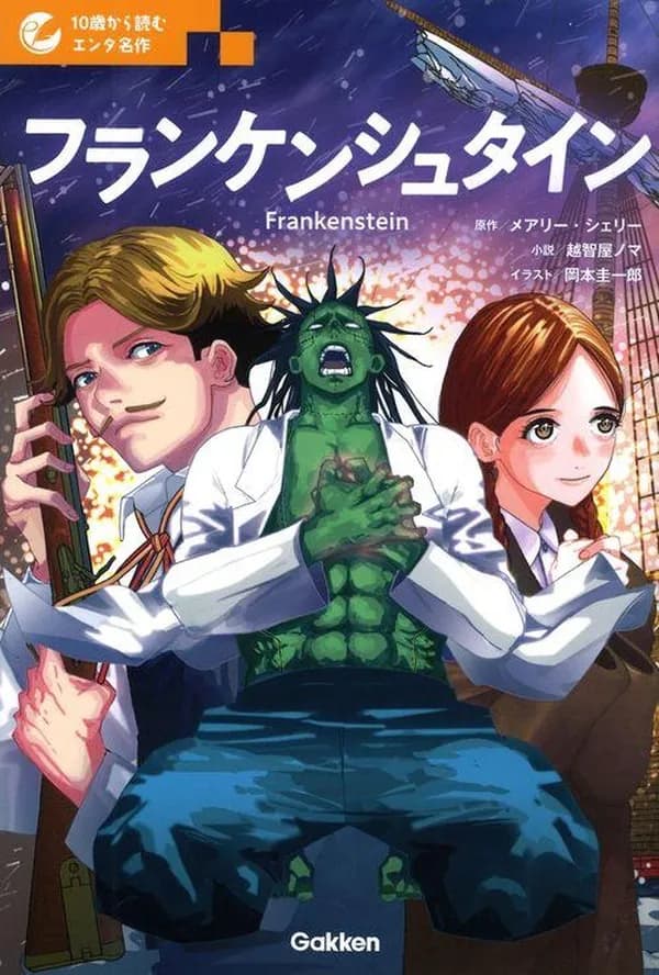 Frankenstein