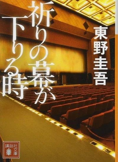Le nouveau (vo japonais)