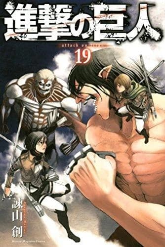 Shingeki no kyojin 19 : Attack on Titan