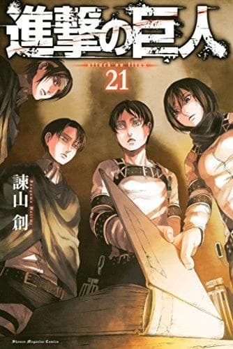 Shingeki no kyojin 21 : Attack on Titan