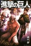 進撃の巨人 28 [Shingeki no Kyojin 28] (Attack on Titan, #28)