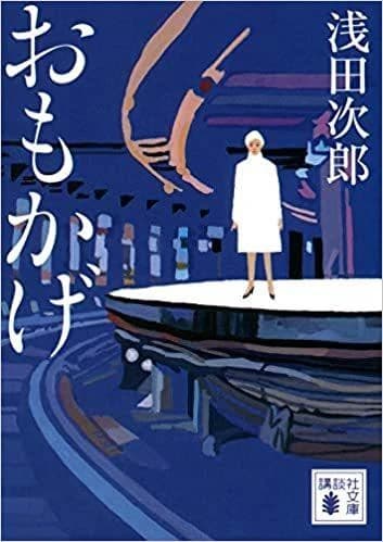 L'ombre d'une vie (vo japonais)