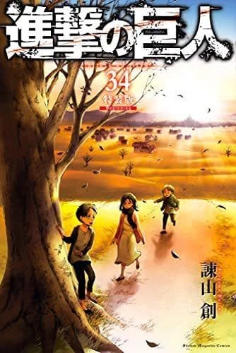 Shingeki no kyojin : Beginning. 34.