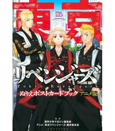 Tokyo revengers tv animation coloring postcard book