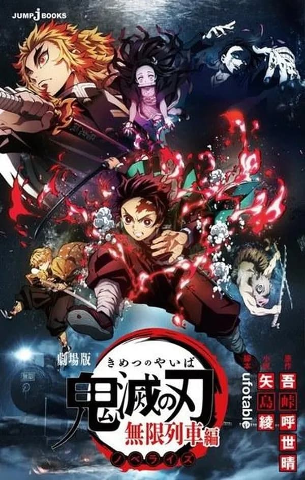 Demon slayer adaptation du film demon slayer infinity train (vo japonais)