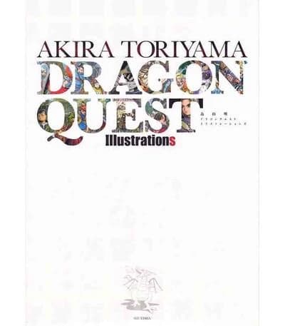 鳥山明ドラゴンクエストイラストレーションズ