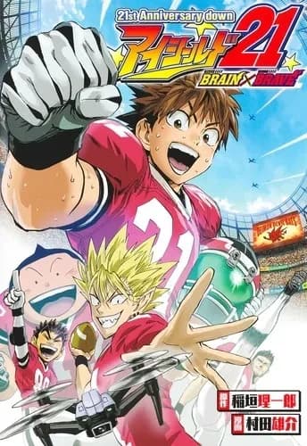 21st anniversary down eyeshield 21 brain*brave (artbook vo japonais)