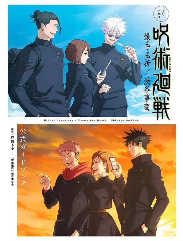 Jujutsu kaisen tv anime official guide book 2nd season 5artbook vo japonais)