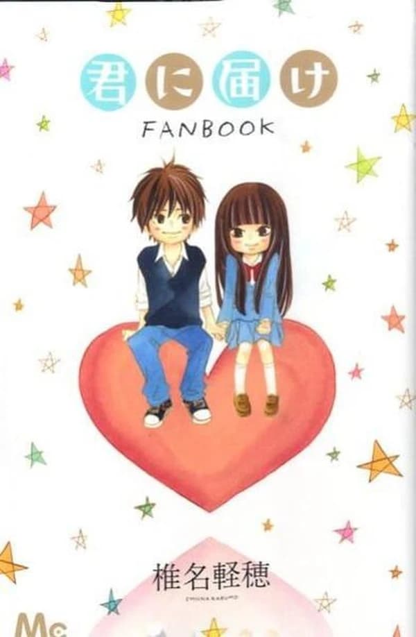 Kimi ni todoke (sawako) fanbook (artbook vo japonais)