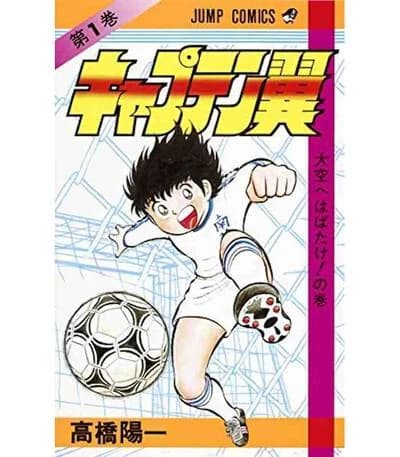 Captain tsubasa t.1 (manga vo japonais)
