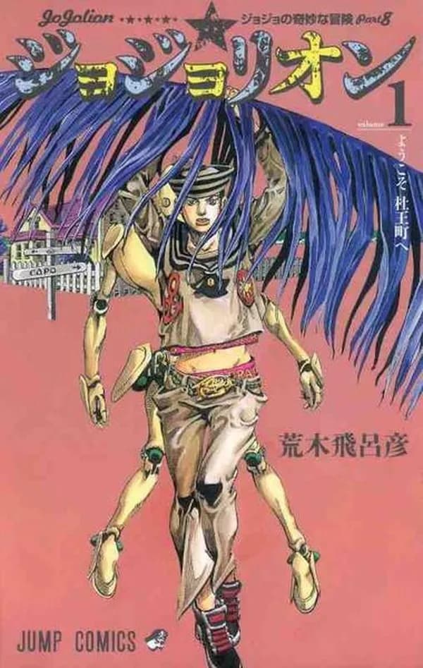 Jojolion 1