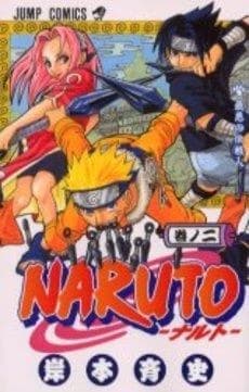 Naruto 2