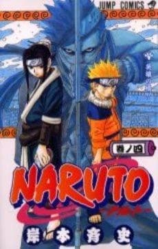Naruto 4