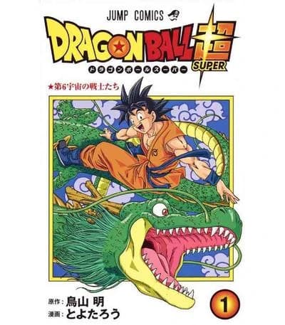ドラゴンボール超 1 (Dragon Ball Super, #1)