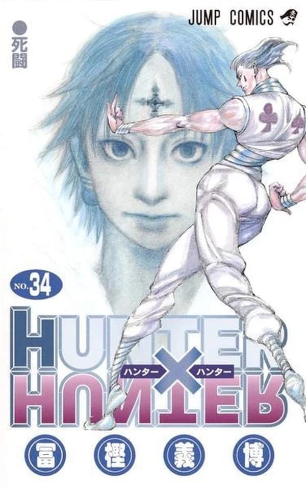 HUNTER×HUNTER : ジャンプコミックス