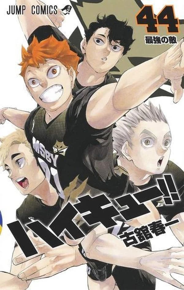 Haikyu