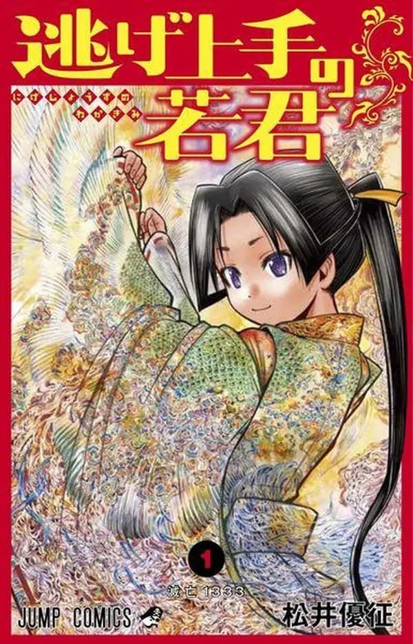 The elusive samurai (VO japonais)