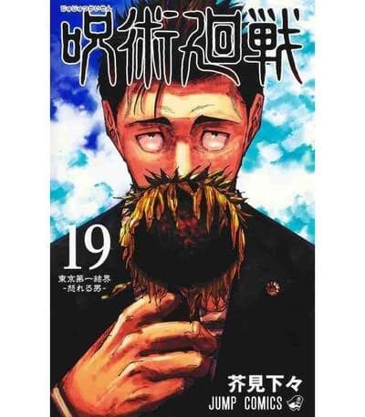 Jujutsu kaisen 19 (vo japonais)