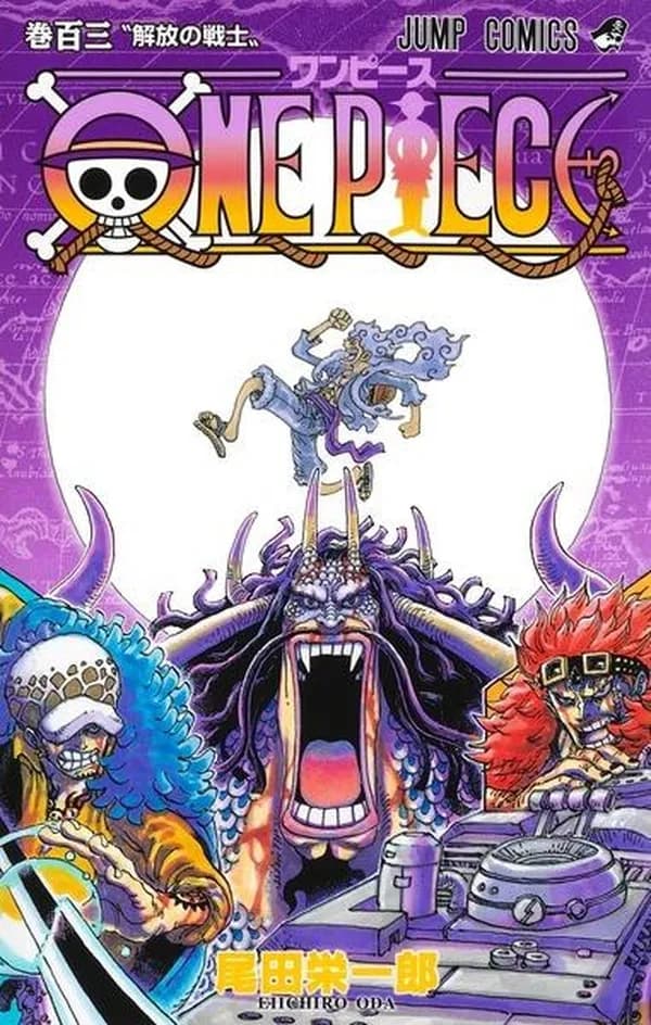 ONE PIECE 103 : 解放の戦士