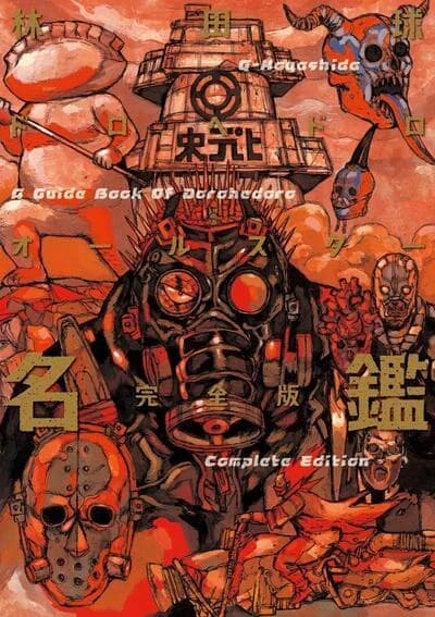 Dorohedoro guidebook