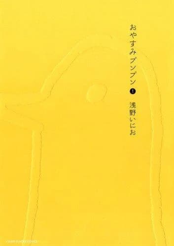 Oyasumi Punpun