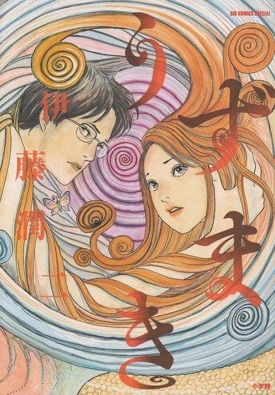 Spirale (uzumaki