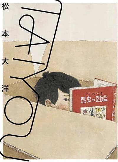 Taiyo matsumoto