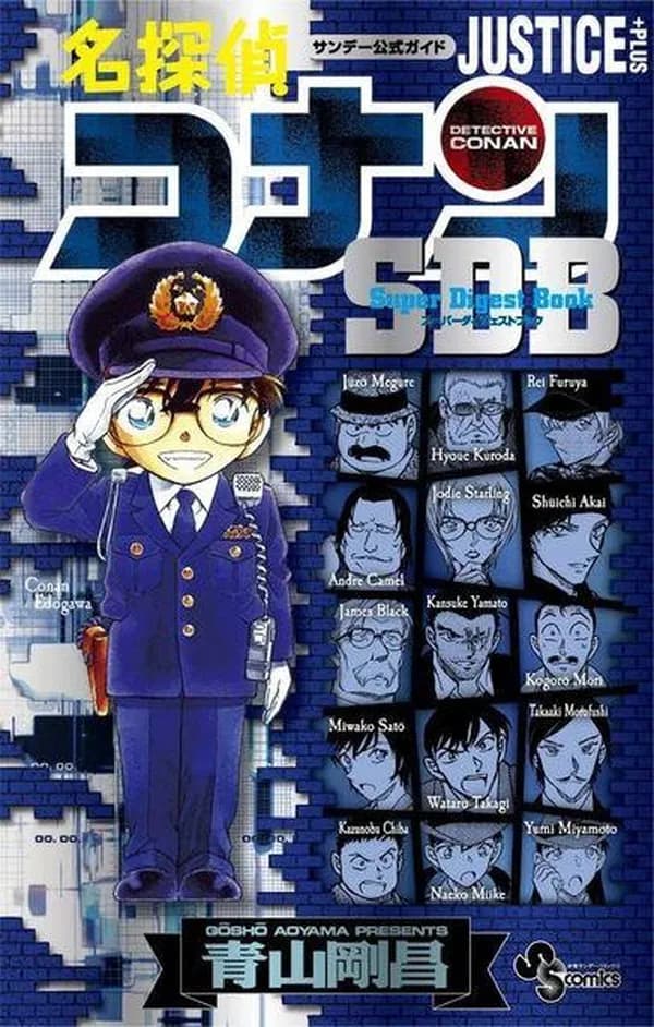 Detective conan justice plus sdb (artbook vo japonais)