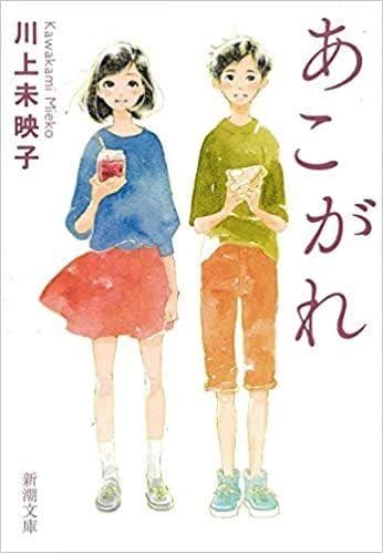 J'adore (vo japonais) (2eme edition en 2018)