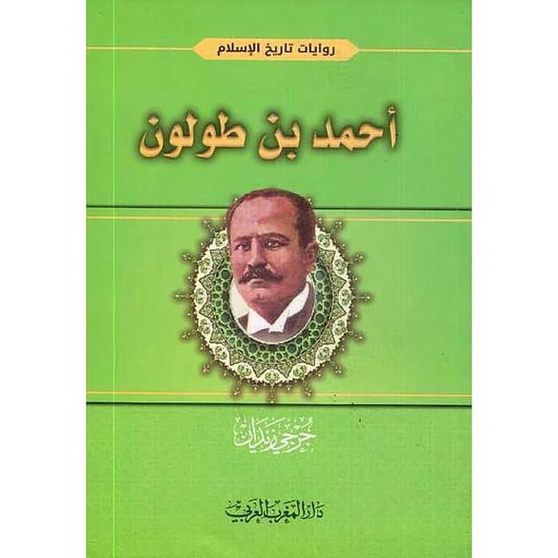 أحمد بن طولون