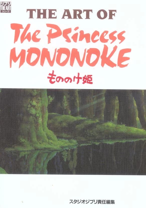 The art of the Princess Mononoke. ([1st ed.].)