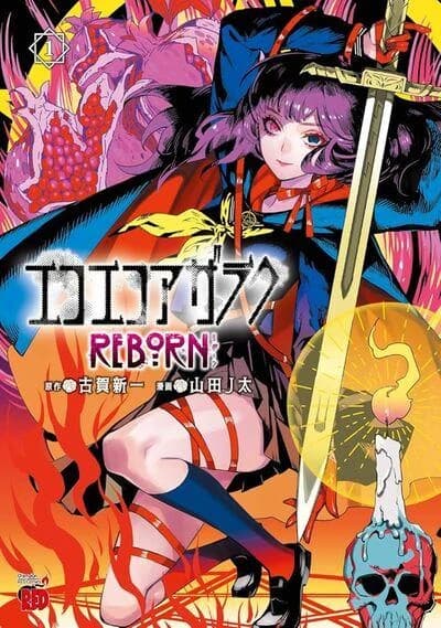 Eko eko azarak: reborn 1 (manga vo japonais)