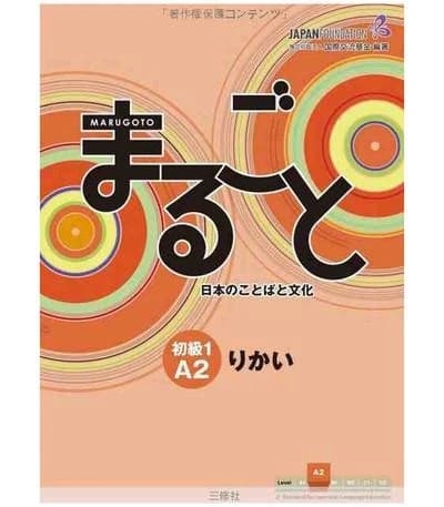 Marugoto