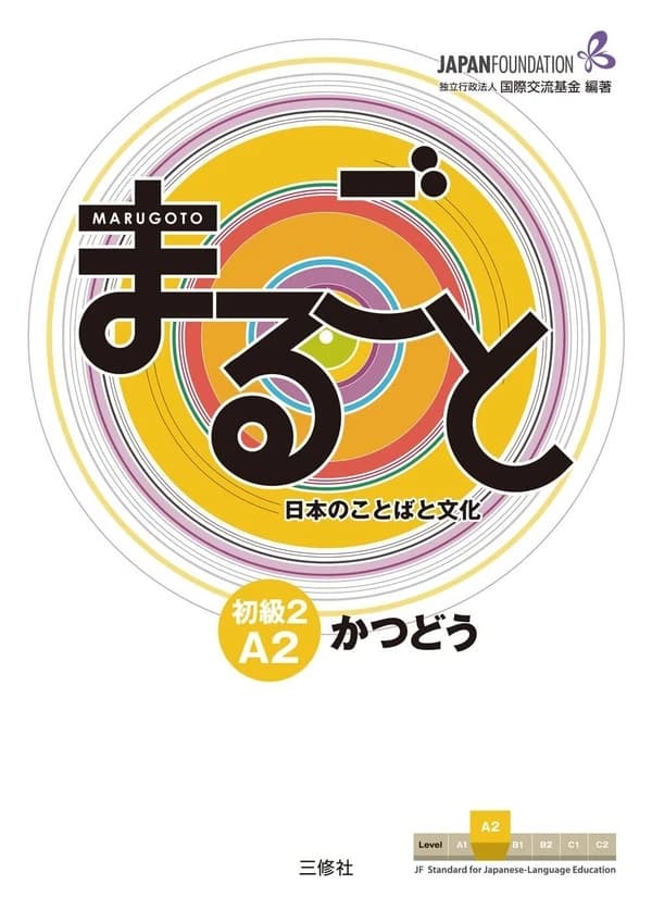 Marugoto
